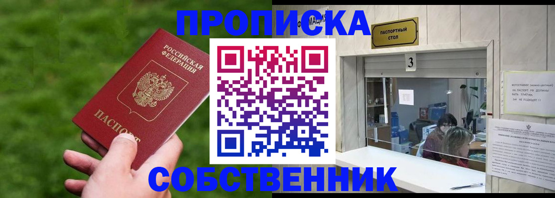 прописка поиск в Губкинском