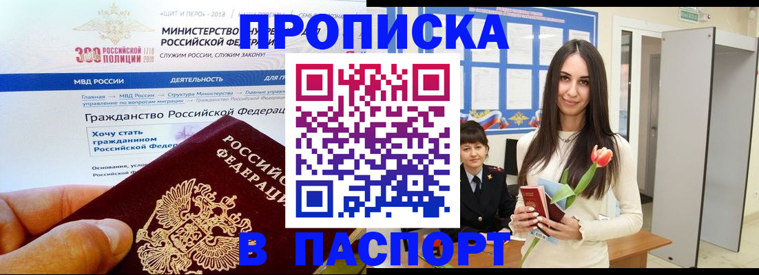 прописка для военкомата в Губкинском