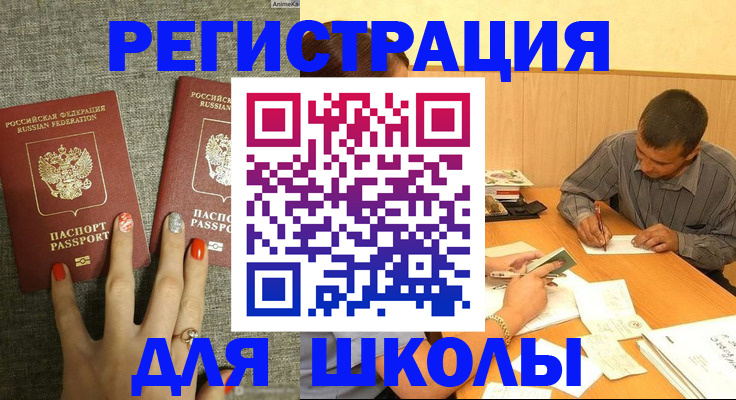 временная регистрация адрес в Губкинском