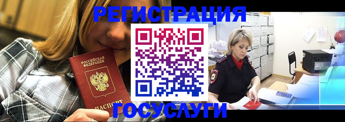 купить прописку в Губкинском
