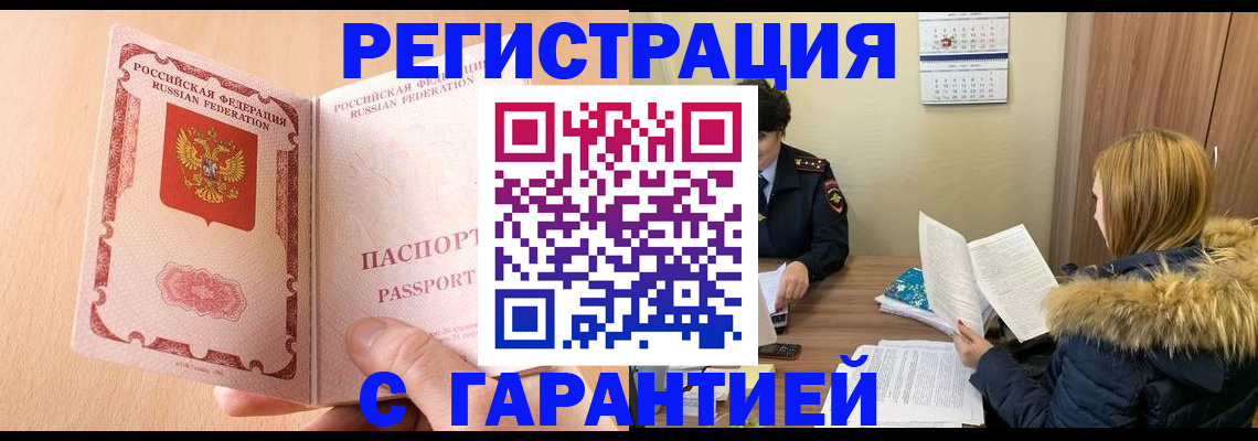 временная регистрация адрес в Губкинском