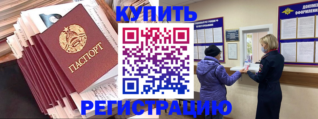 где прописаться в Губкинском